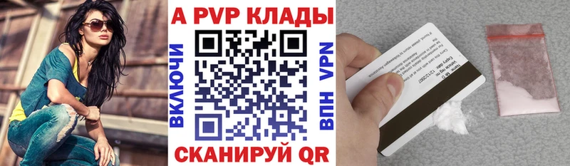 А ПВП кристаллы продажа наркотиков Закаменск