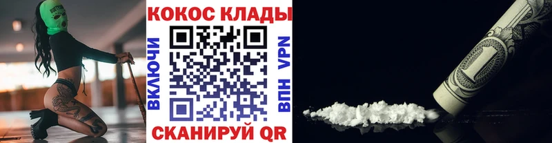 Кокаин 98%  Закаменск 