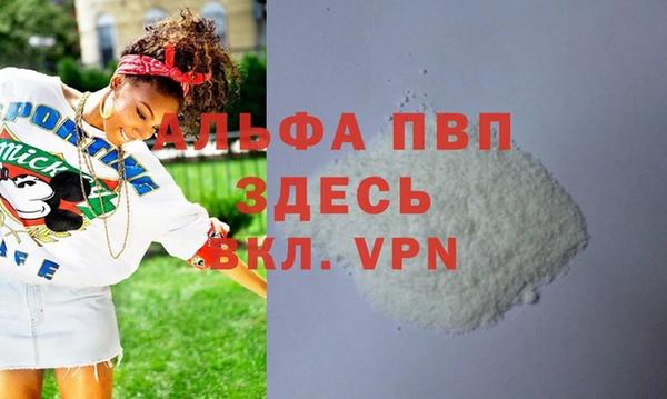 кристаллы Вяземский