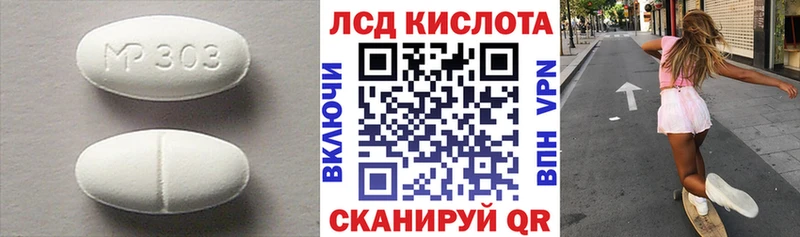 Лсд 25 экстази кислота  Закаменск 