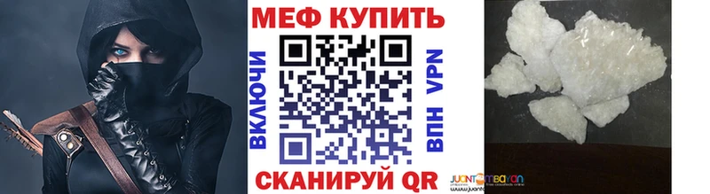 Мефедрон mephedrone Закаменск