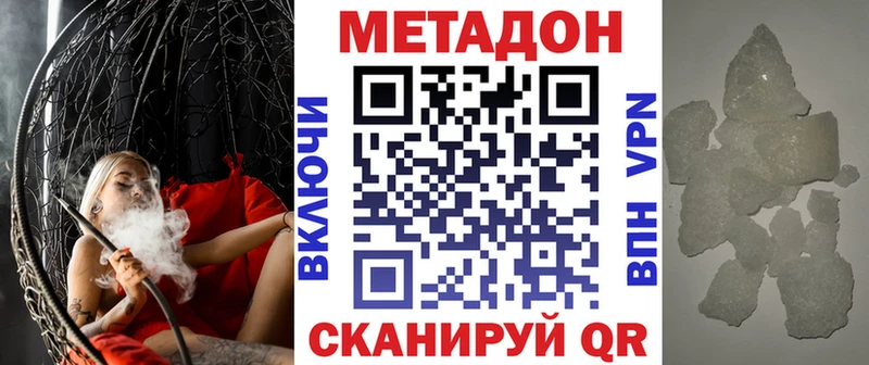 МЕТАДОН methadone  Закаменск 